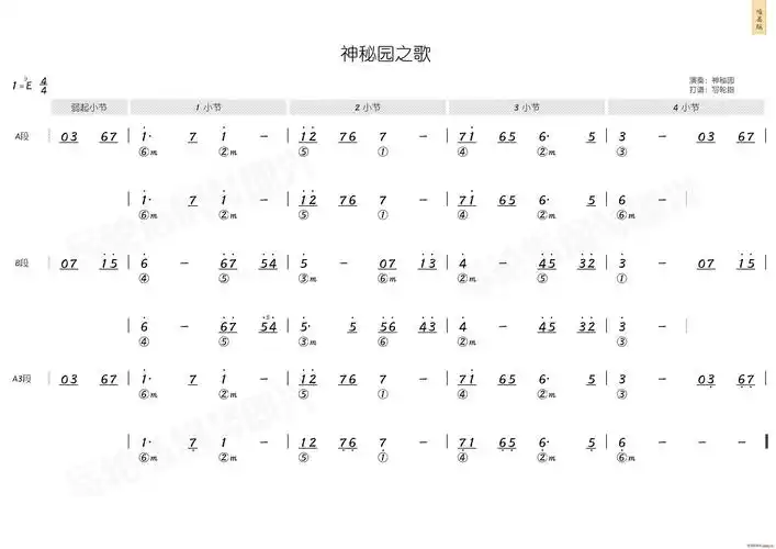 之歌( 和弦) 神秘园 歌谱简谱网