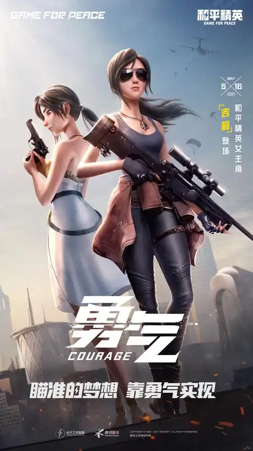 好莱坞顶级制作联袂打造!《和平精英》首部官方角色·吉莉动画上线-和