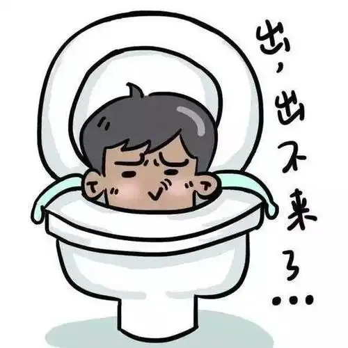 搞笑拉稀图片大全