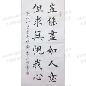 12字楹对联正欧楷书法房作品毛笔字画订定制手工代写真迹励志养生