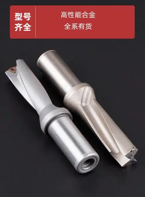 定制平底u钻暴力钻喷水钻头快速钻数控加工中心cnc刀杆wcsp优钻13703