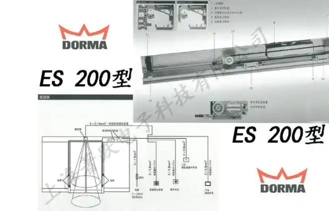德国dorma自动门es200