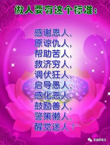 幸福故事会(1684)感恩对面的镜子