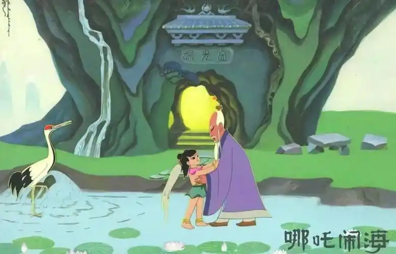 青少年普法课堂你不知道的哪吒闹海