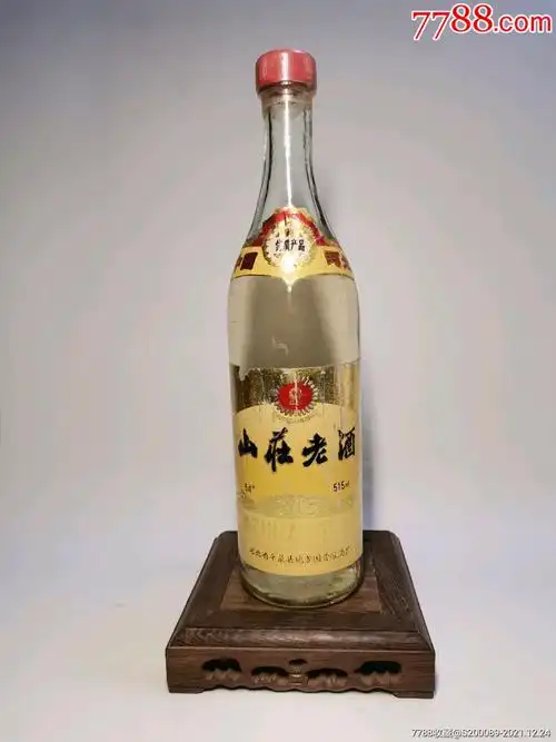 山庄老酒