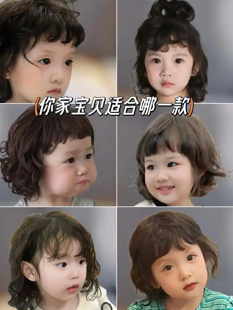 适合女儿的新年烫发.妈妈们,这几款女童烫发来了,短发造型好打 - 抖音