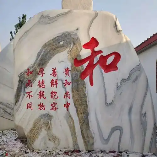 风景石刻字 大石头刻字 武汉景观石刻字 石头刻字师傅图片