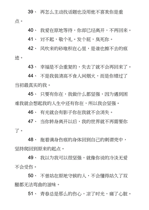 微信非主流个性签名100句.docx 9页