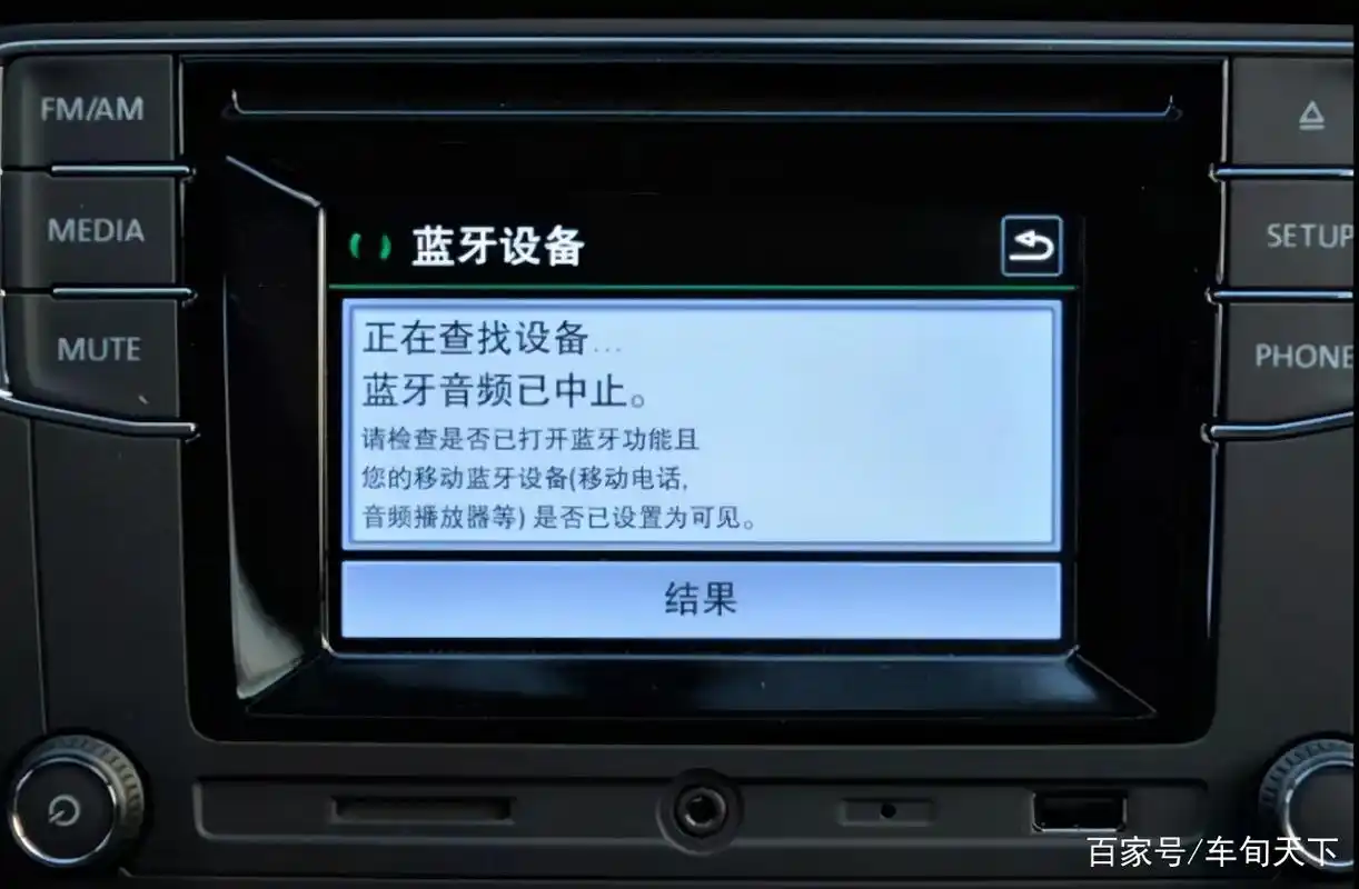 汽车蓝牙怎么连接?