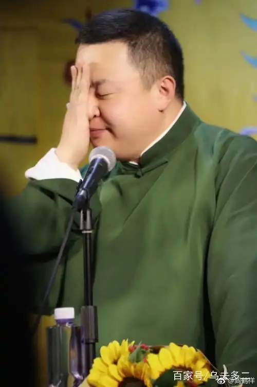 德云社壮壮阎鹤祥的二三事