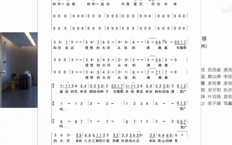 和光同尘合唱谱