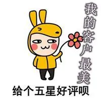 我的客户最美文字图片 卡通搞笑我的客户最美带字图【点击鼠标右键
