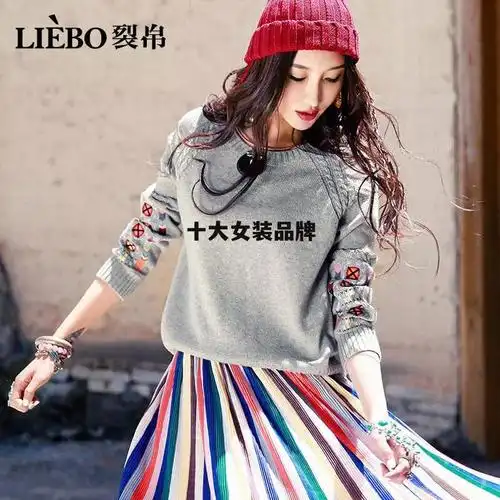 京东十大女装品牌_十大女装品牌