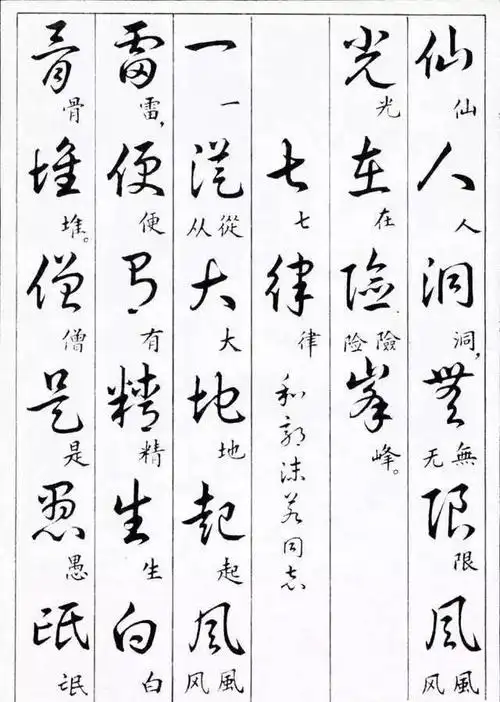 草书字体查询,求在线免费查询汉字的各种书法字体(草书与楷书繁体简体