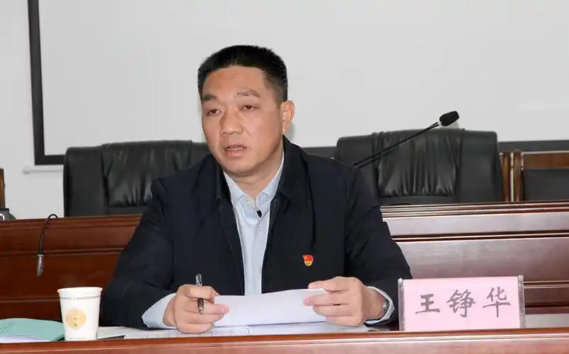 会上,自治县党委常委,纪委书记,监委主任王铮华通报自治县纪委监委