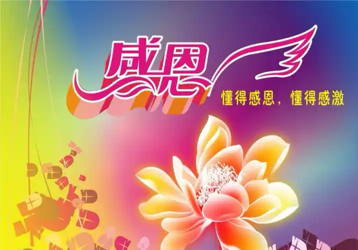 瑶田小学六(1)班主题班会 —— 懂得感恩,懂得感激