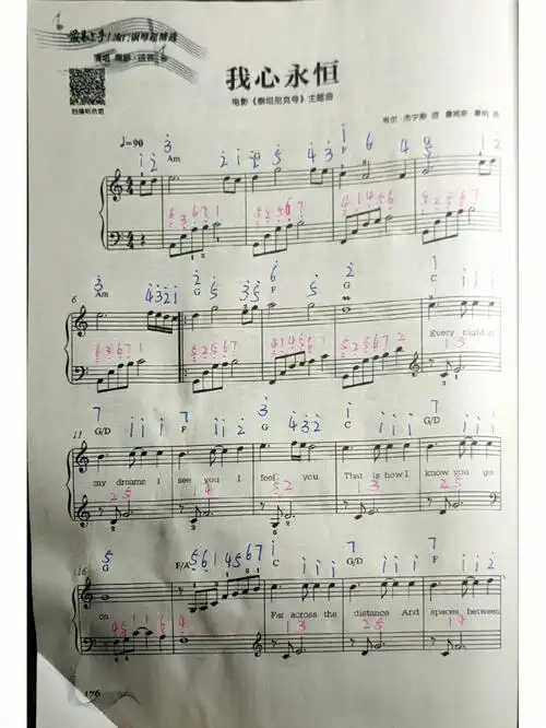 电影泰坦尼克号主题曲我心永恒译谱