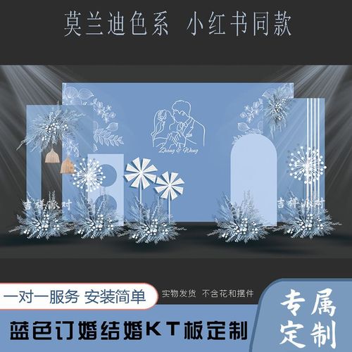莫兰迪蓝色户外草坪婚礼布置高级简约订婚结婚酒店背景墙kt板定制