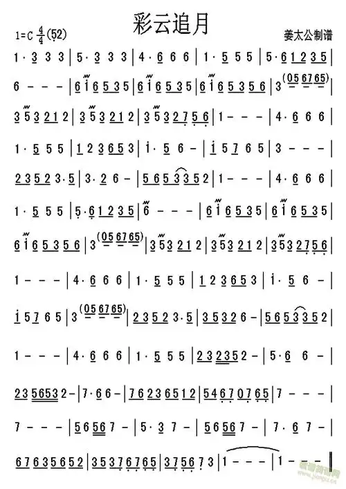 彩云追月 歌谱简谱网