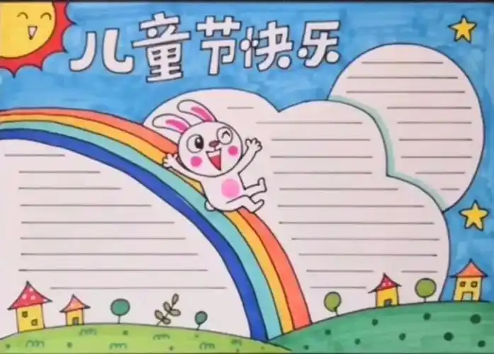 三年级六一儿童节的手抄报怎么画 六一儿童节手抄报怎么做三年级