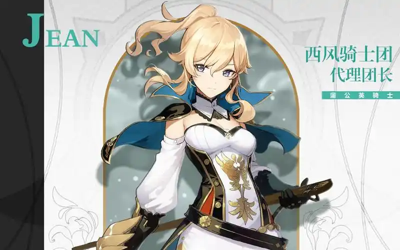 【原神】传说任务琴篇 幼狮之章第一幕 骑士团长的一日假期