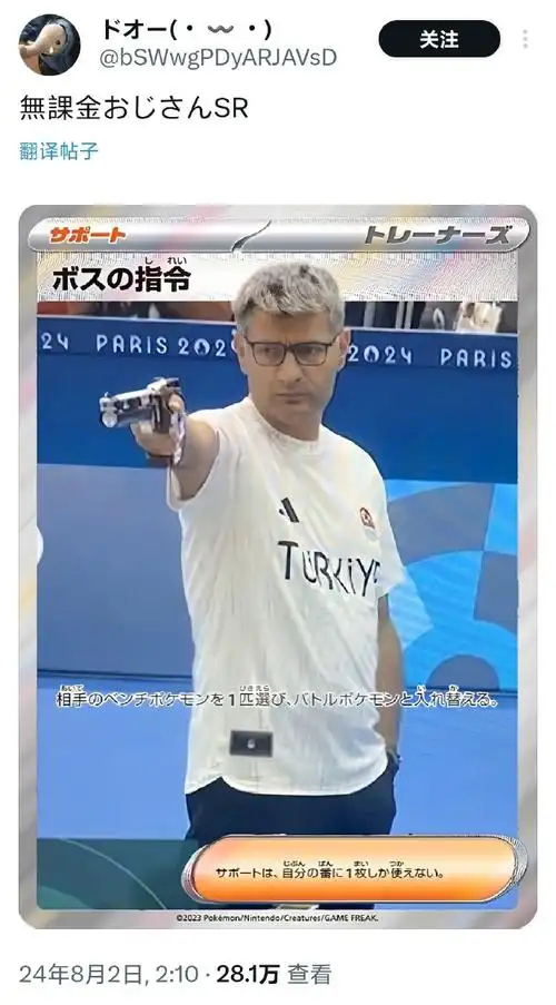 有人拿他论证 犽羽獠的pose原来不止是装帅;有人说这明明是替身