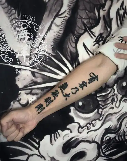 河北省沧州市纹身店海洋刺青的纹身作品集