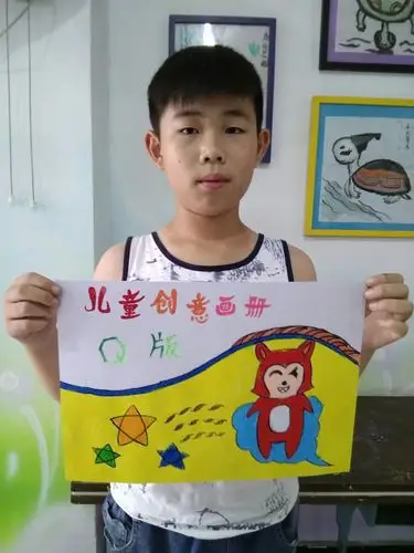 绘画班 封面设计～～我的画册 指导:黄凯敏