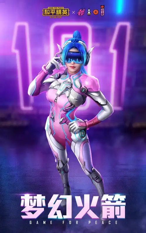 和平精英x火箭少女101一起集结守护和平