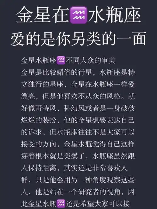合盘关系 | 金星水瓶座的恋爱观