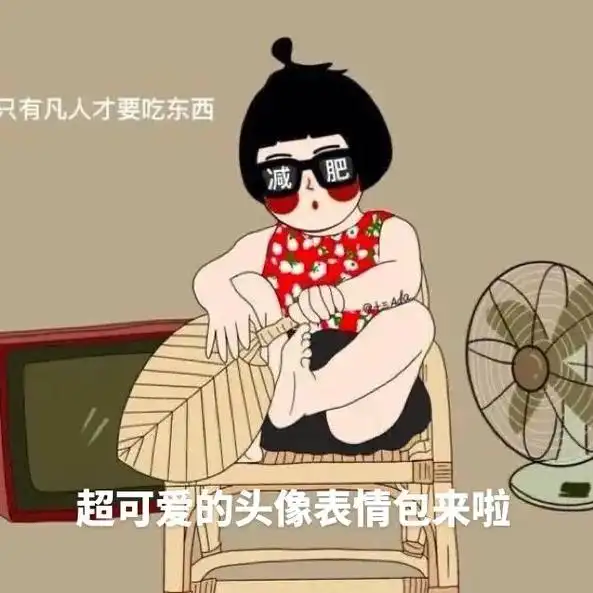 超可爱的微信头像表情包来啦#姐妹头像 #一起换头像 #快去艾 - 抖音