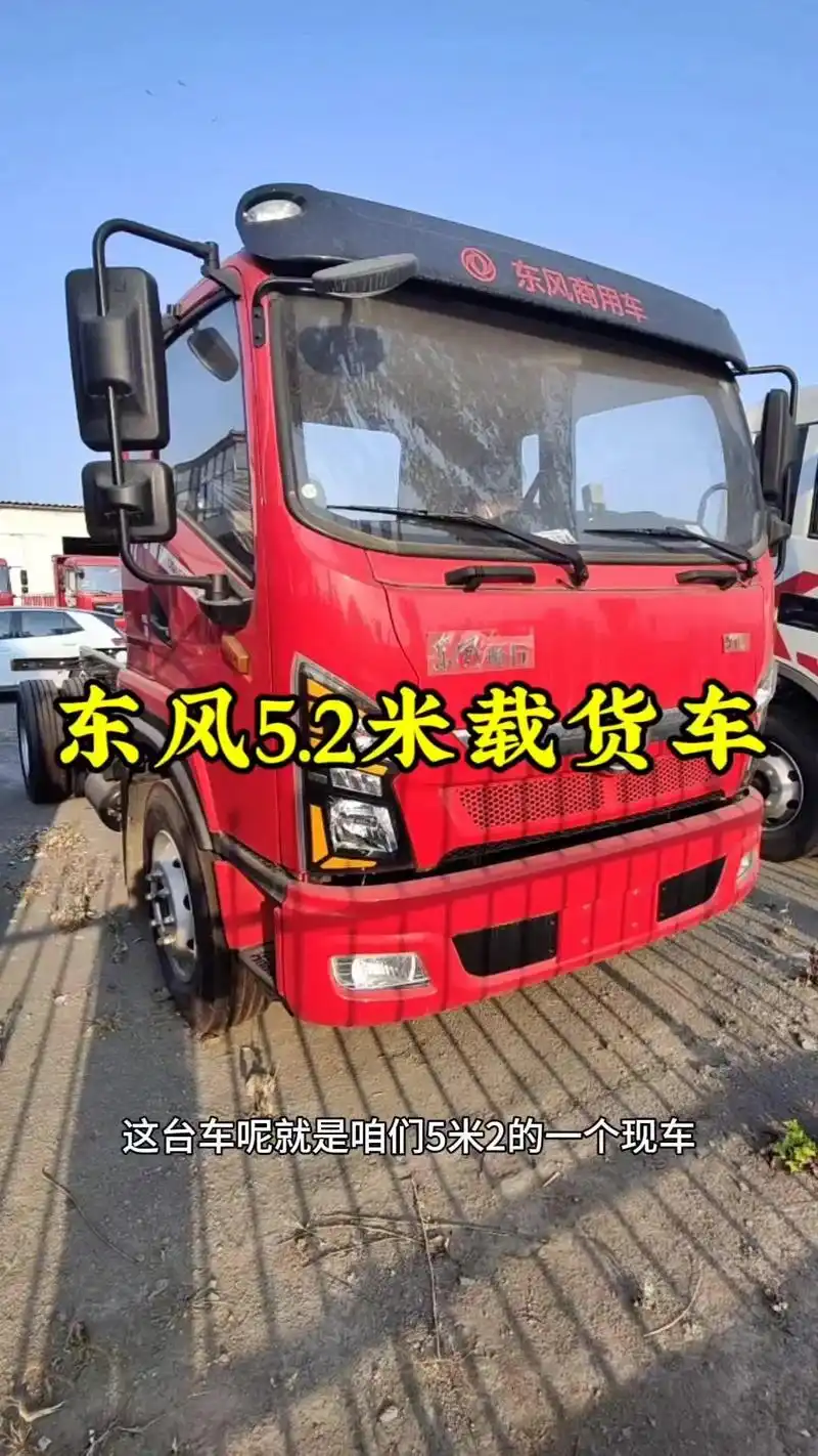 075米2货箱车配置详细介绍.90最近有好多朋友都在问5米2 - 抖音