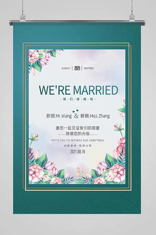 欧式小清新婚礼迎宾牌指示牌水牌海报