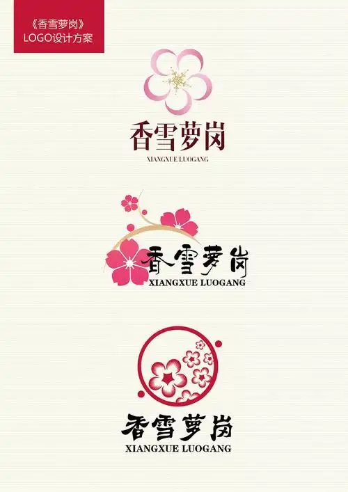 客户要求用梅花体现,简单,明确.