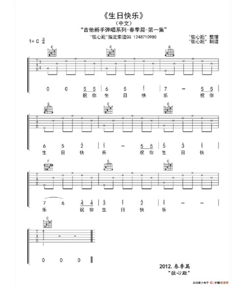 吉他初学者简谱