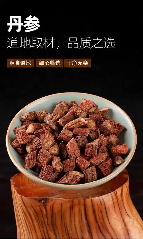 丹参中药材500g散装养心茶红片粉紫丹参丹参茶山东特级