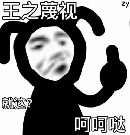 沙雕表情包第五百零三期