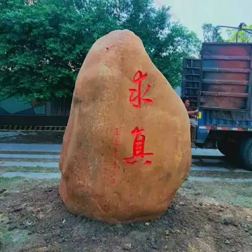 公司位于常年从事太湖石|广东太湖,黄蜡石|广东黄蜡,刻字石|广东刻字