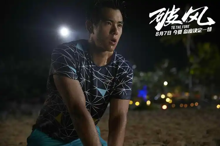 p>《破风》是由 a target="_blank" href="/item/恒大影视文化有限