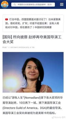 所向披靡赵婷再夺美国导演工会大奖