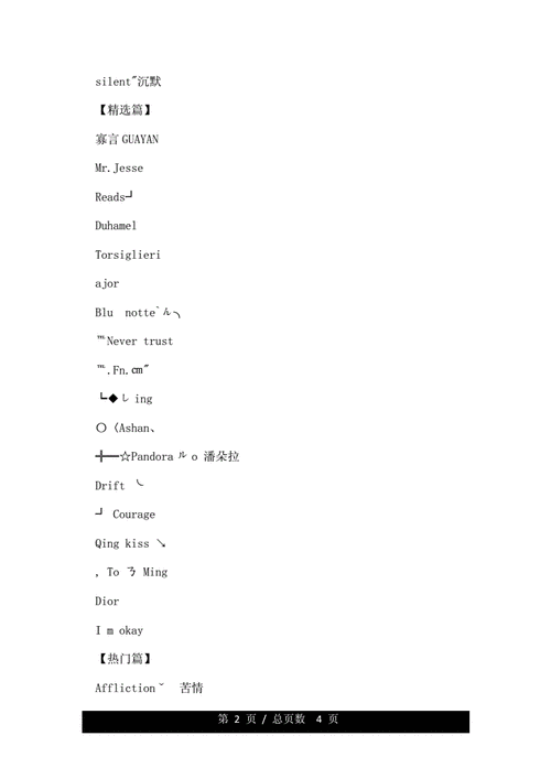 微信网名男生英文.doc 4页