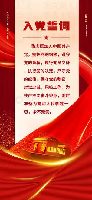 党员疫情倡议书公众号图片