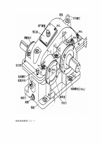 减速器结构及参考图例.docx 29页