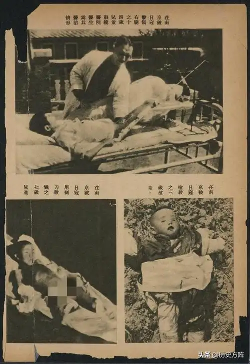 1938年日寇暴行实录日本侵华罪证