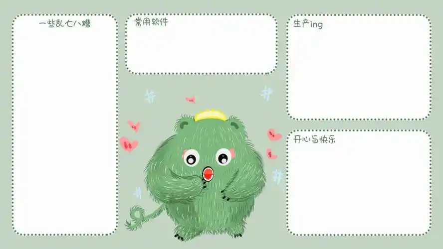 分屏壁纸 | 电脑软件分类壁纸 小怪兽