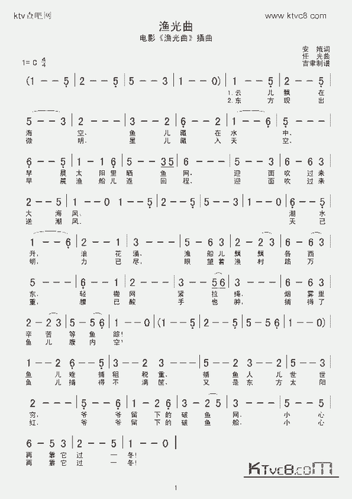 渔光曲_歌谱简谱_哆来咪123曲谱网