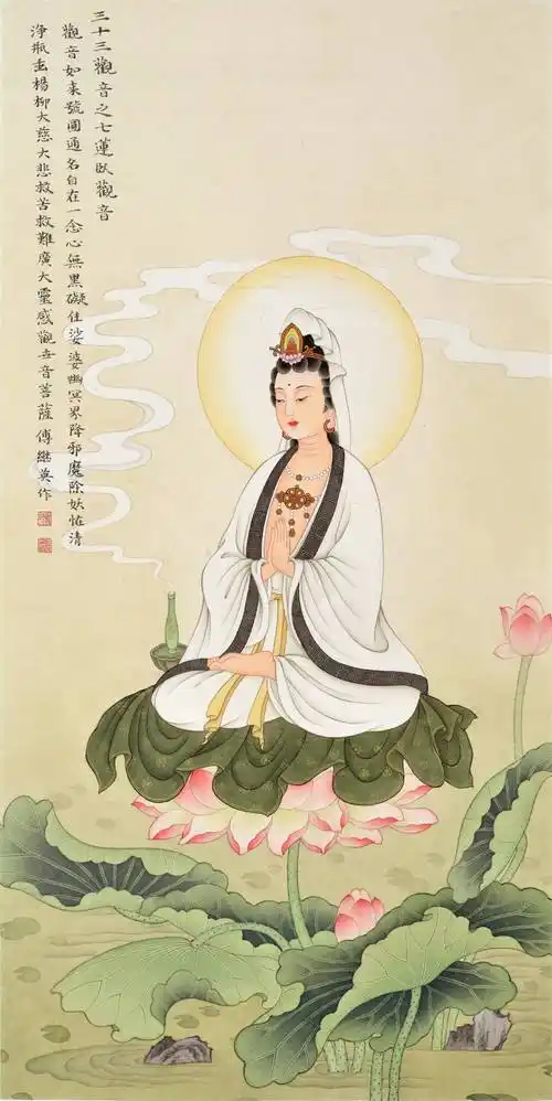 傅继英工笔画作品三十三观音之莲卧观音观音菩萨的形象在佛教中具有