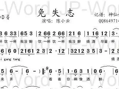 免失志 陈小云 闽南语 陈小云 歌谱 简谱