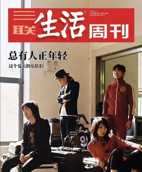 杂志写真大都市numero2020年6/7月封面新裤子费加罗指南so figaro2019