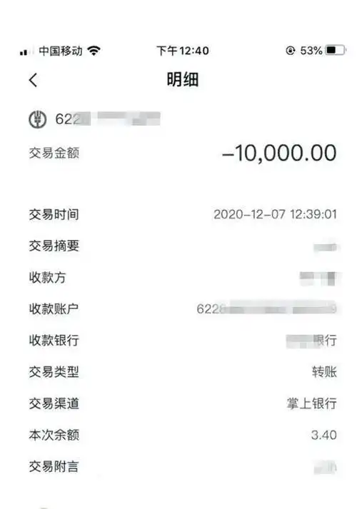 张先生按照梦梦的要求 将一万元转到指定的账户后 却发现自己的银行